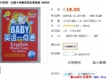 BABYӢһͨ׽ӢƵ 20DVD